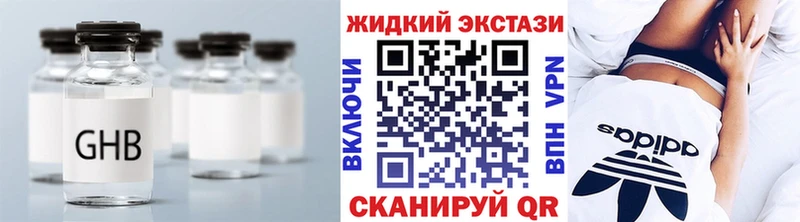 купить наркотики цена Инсар БУТИРАТ GHB