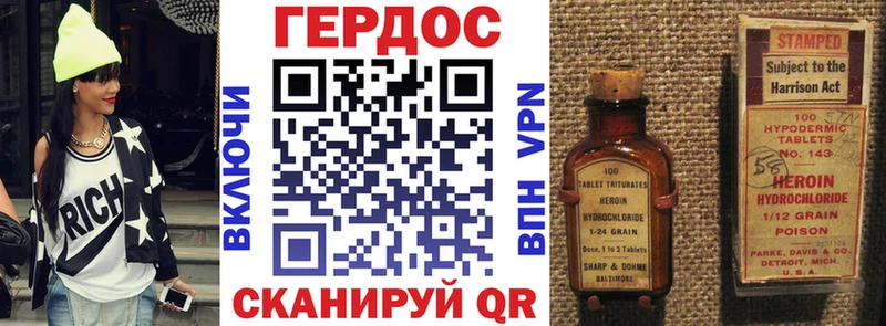 купить Инсар Героин герыч