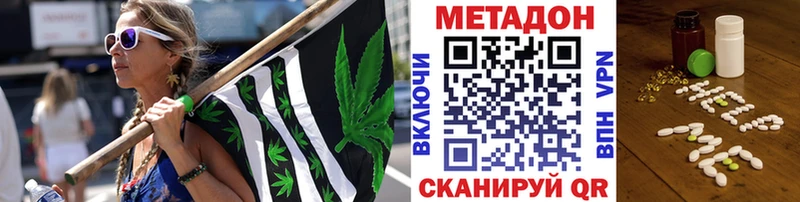 Метадон methadone Инсар