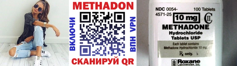 Метадон белоснежный  mega tor  Инсар  закладки 